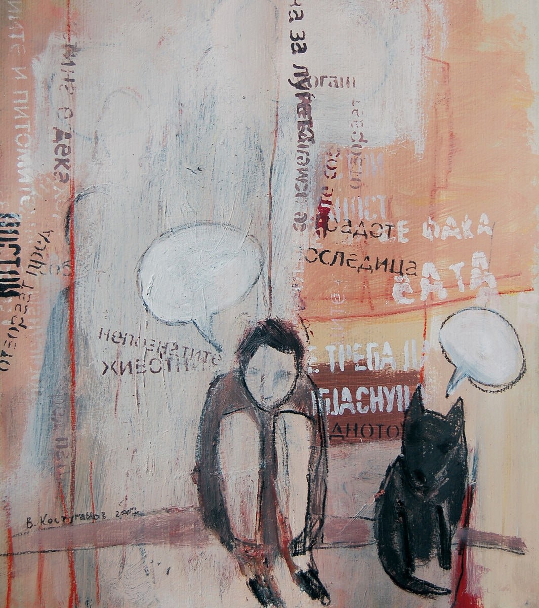 Dog confessions Painting