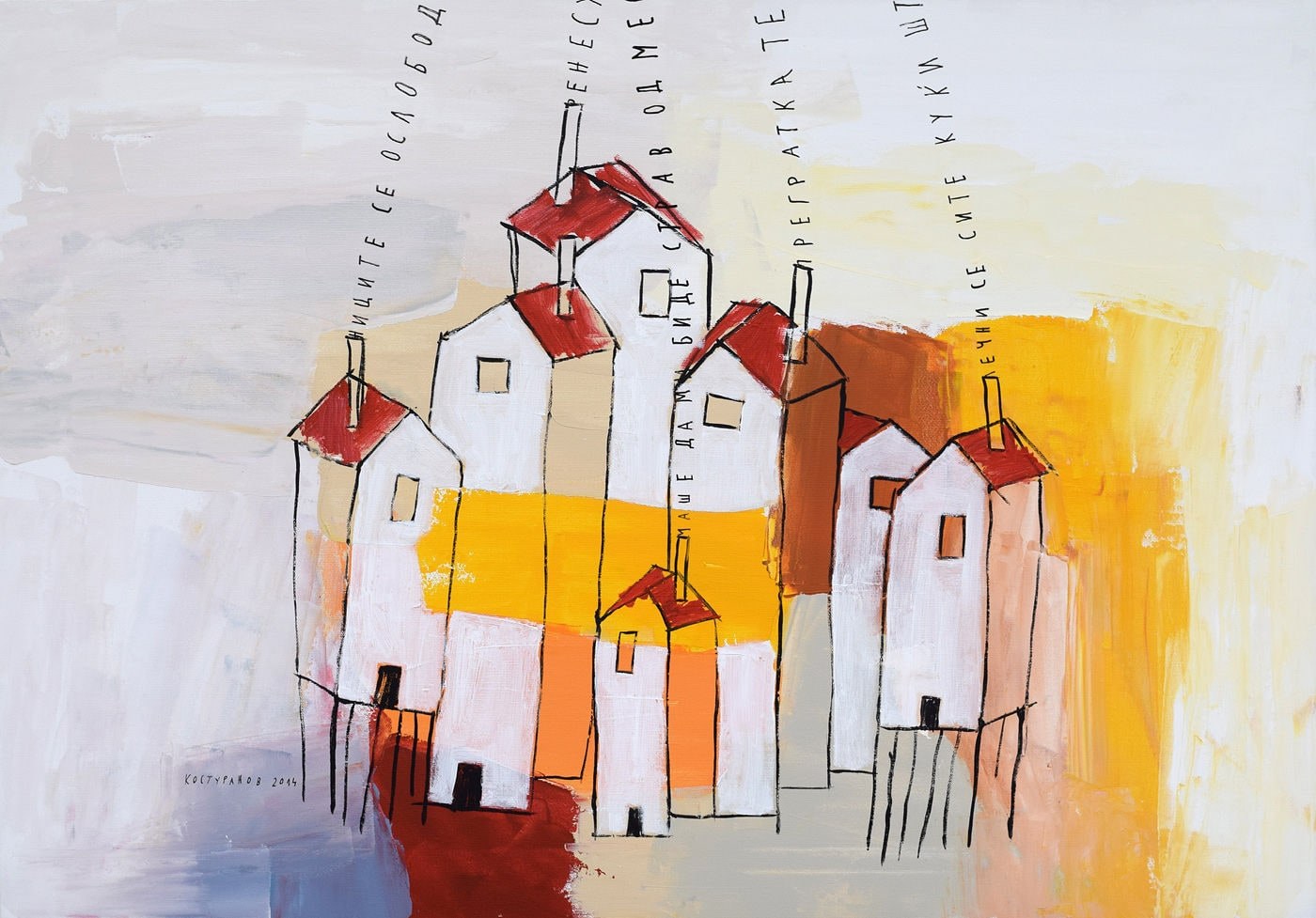 Poetry meeting Painting