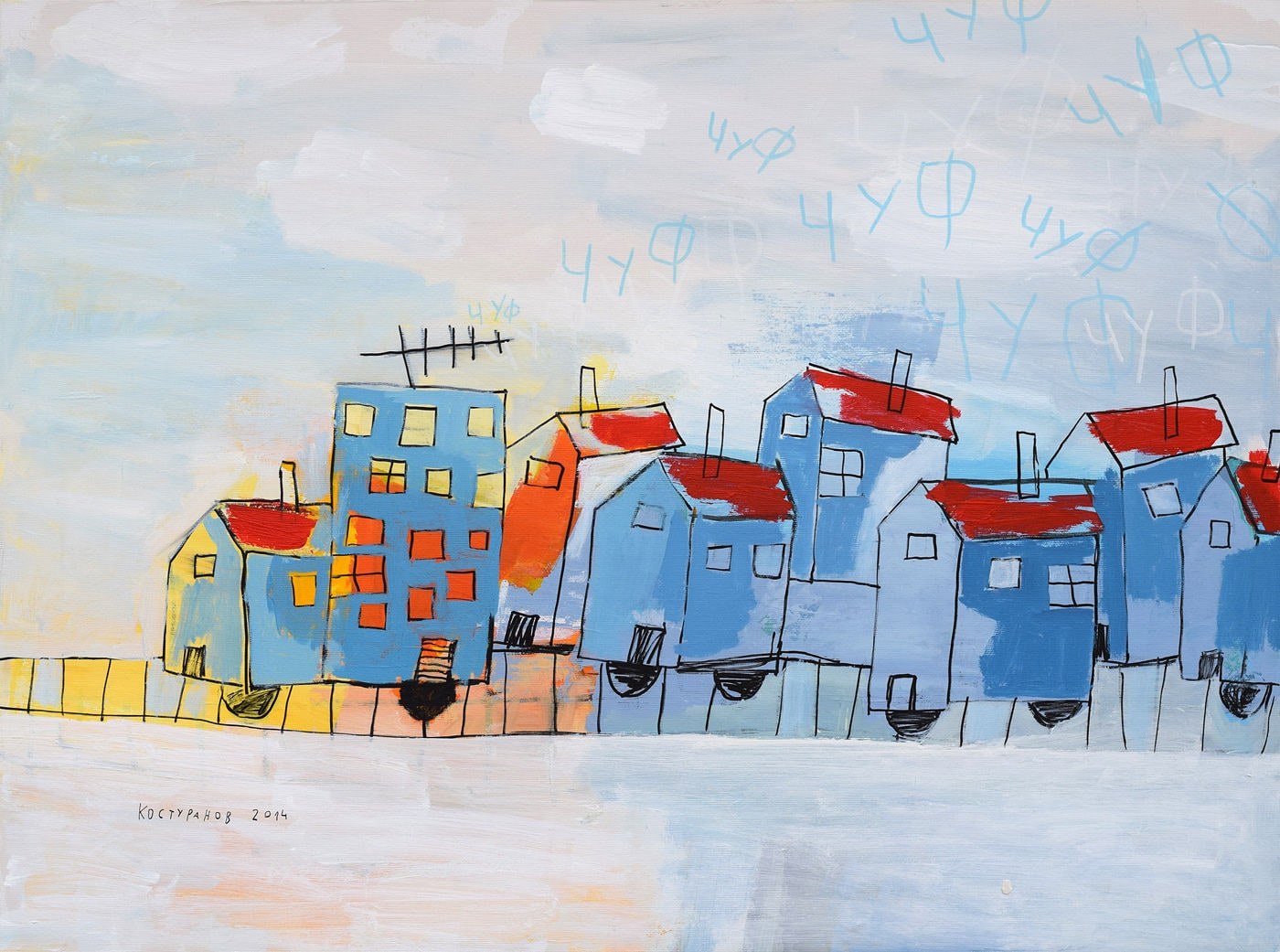 Chuff chuff Painting