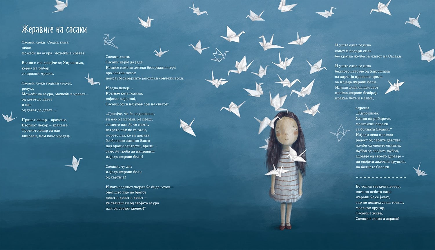 Monument of poems, illustration 8