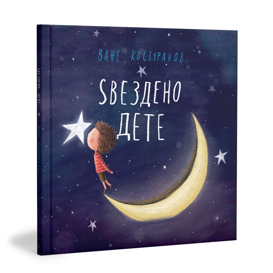 Sample story collection Cover