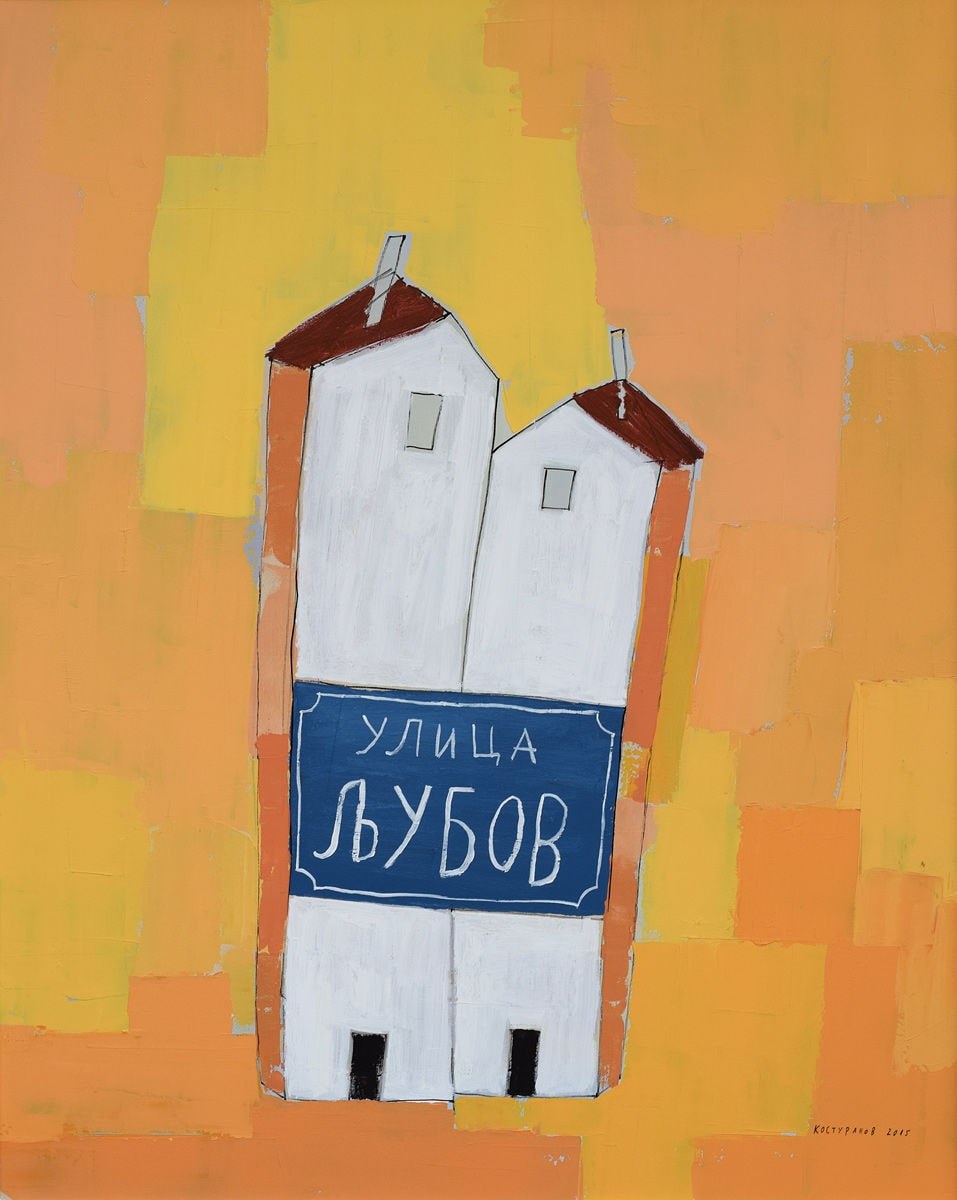 Love Street 2 Painting